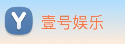 壹号娱乐 logo